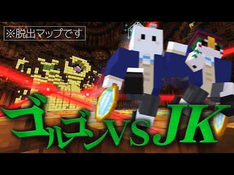 見られたら死ぬ『ゴルゴン』が潜む大迷宮からの脱出【マインクラフト / 魔眼の大迷宮】