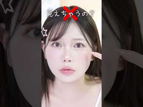 涙袋メイク失敗してない？ナチュラルに盛れる簡単テク✨