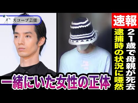 清水尋也逮捕時の女性と悲しい過去、事件との関連性を探る サムネイル