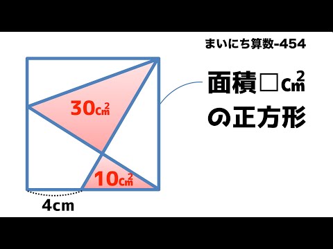 #454 まいにち算数