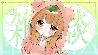 【#グラブル 115】十天衆戦記のインベーダーゲームでFPSのリアクションする女【#vtuber #ちむたぬき】