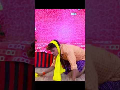 #short_video मेहरी के गुलाम #omprakashakela #bildrwakepapa #funny_video #magahi #comedyvideo