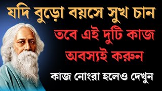 Best Heart Touching Motivational Quotes InBangla | mother Teresa Ukti |Bangla Motivation Care