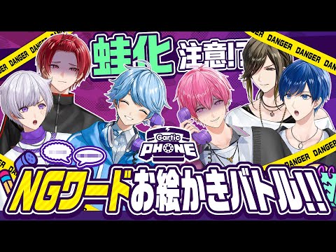【キャラ崩壊】NGワードで罰ゲーム!?芸術の秋お絵かきバトル!!【いれいすファンミーティング】