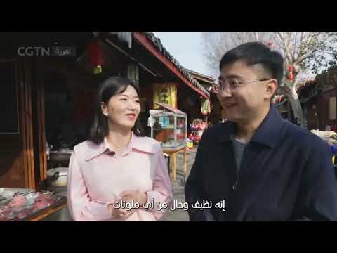 صين المال والأعمال: مدينة لانغتشونغ القديمة: ذاكرة آلاف السنين من التاريخ