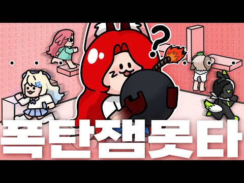 랜덤으로 끊임없이 펑 터지는 잼못타😱💥최후의 승자는 누구⁉️