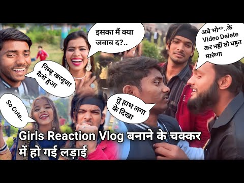 Girls Reaction Vlog बनाने के चक्कर में हो गई लड़ाई 😡 | Nimbu Kharbooja Kaise Hua Sawal Karne Par