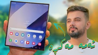 هەموو ڕاستییەکان دەربارەی گالاکسی فۆلدی ٦ بزانە