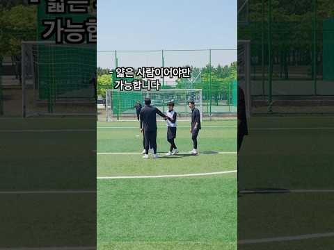 프리킥 100% 막는 법 (UFO슛 제외)