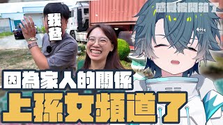 【閒聊】沒想過我們家的事情會因為這樣被大家知道... #三毛毛毛