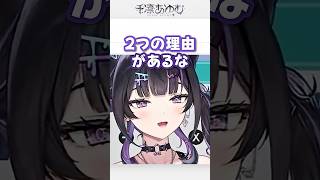 ポケモンチャンピオンズ大会に向けて頑張る理由を話すあゆゆ #にじさんじ #千凛あゆむ #切り抜き #Y4T4 #ポケモンチャンピオンズ #任