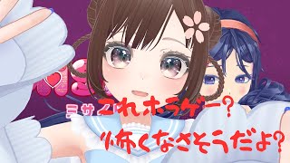 【#ミサイド 】え、なにこのゲーム…可愛いんだけど！？　第3【#ホラー実況 】