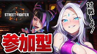 【スト6/参加型】リレイアと対戦をしよう！どなたでも歓迎です！【新人Vtuber/羚王リレイア】#ジュリ #スト6  #sf6  #ストリー