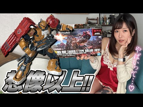 【ガンプラレビュー】週末に HG 1/144 ザクII F型 ソラリ機 (復讐のレクイエム) を組み立ててみた！【Netflix視聴感想を語りながら】