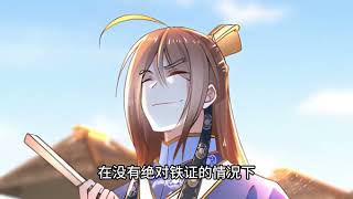 萬古至尊-李云宵大宇宙超前版 第一百四十七集