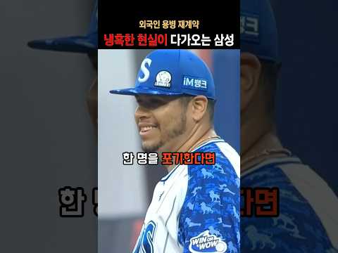 냉혹한 현실이 기다리고 있다는 삼성