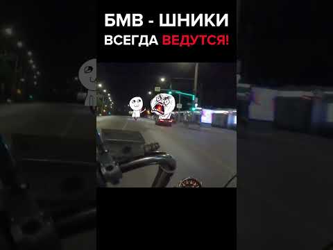 Почему водители BMW всегда на ЭТО ведутся ?! 🤣🤦‍♂️#ПутьБайкера #мото