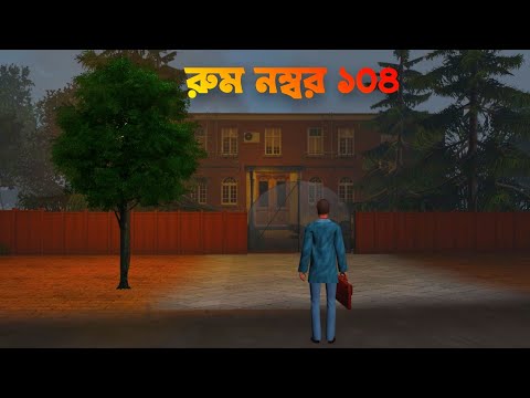 Room No 104 | রুম নম্বর ১০৪ | Bhuter Golpo| Bhuter Cartoon||Bangla Bhuter galpo|Horror story