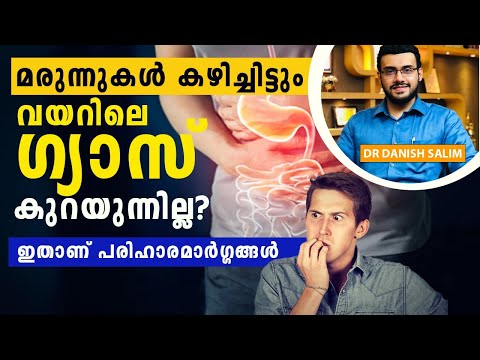 മരുന്നുകൾ കഴിച്ചിട്ടും വയറിലെ ഗ്യാസ് കുറയുന്നില്ല! എന്ത് ചെയ്യാം  Excessive gas in stomach!