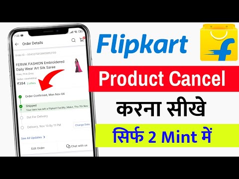 Flipkart order cancel kaise kare| how to cancel Flipkart order | Flipkart order cancel