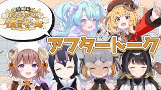 【 #つなイン 】第3回イングリッシュ伝言ゲーム！アフタートーク会場【マル・ナナモナ/#VEE】