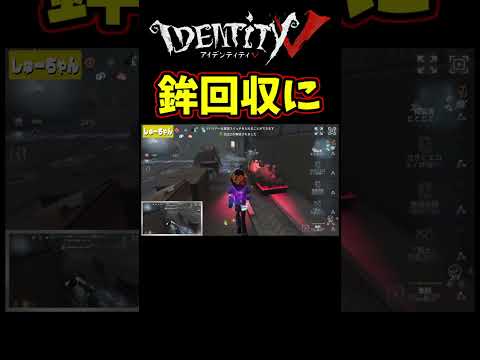 鉾回収に合わせてロケットスタンさせる【第五人格】【IdentityⅤ】