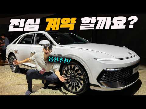 5시리즈 보다 비싼데!! 6천넘는 그랜저 진심 계약 할까요? 가성비 옵션 추천