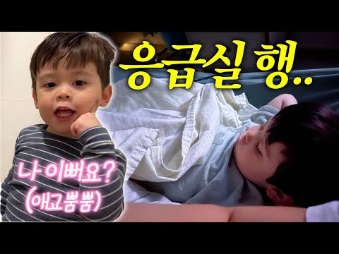 메이슨 응급실 간 날😢(벌써 여자친구?!😱)둘째를 낳는 이유..💕(애교폭발 메이슨의 사랑해요🫶🏻),브라이드 메이드 준비하기!👗,