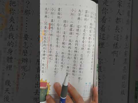 國習第五大題81頁 - YouTube