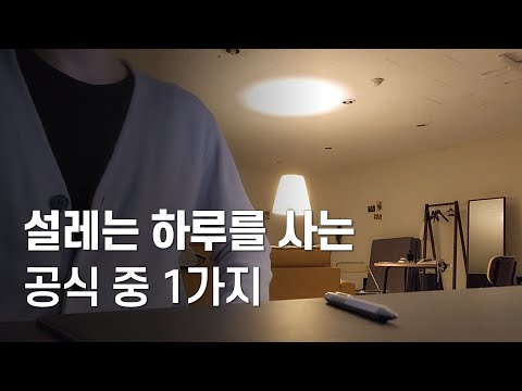 알을 깨고 나오려면.