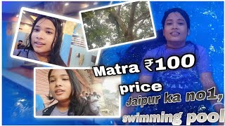 100 rupees mai swimming pool 😱😲#trending #youtube #youtuber #viral #explore #subscribe #support