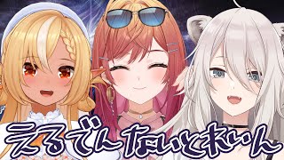 【#ホロナイトレイン】初メンバーでエルデンリングナイトレインする！！夜の王になるぞ！！【一条莉々華/hololive DEV_IS　ReGL