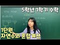 자연수의 혼합 계산 퀴즈