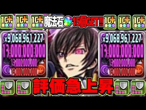 【まさかの復活】最新版ルルーシュがぶっ壊れすぎたEXチャレンジ【パズドラ】