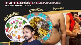 පුරැදු 5 පිළිපදින්න. lose weight every 7 days with Alpha Lee