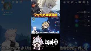 【#原神 】次の新キャラ発表は誰だ？ #genshinimpact #shorts