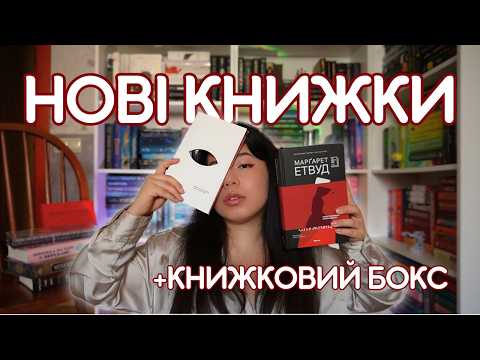 15 НОВИХ КНИГ, ЯКІ ВАРТО ПРОЧИТАТИ: фентезі, романи, культові книги 📚