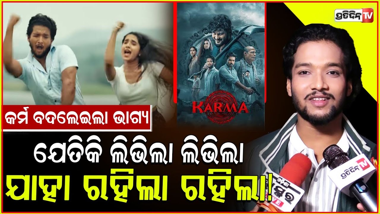 ମନ୍ମୟ ଦେଙ୍କ ଦେହରେ ଲାଗିଲା ପୁଷ୍ପା, ପାଦର ଅଳତା ଖୋଲିଦେଲା ଗୁମର ! Manmay dey in Zee sarthk, Dance odisha D.