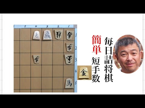 毎日詰将棋　その503