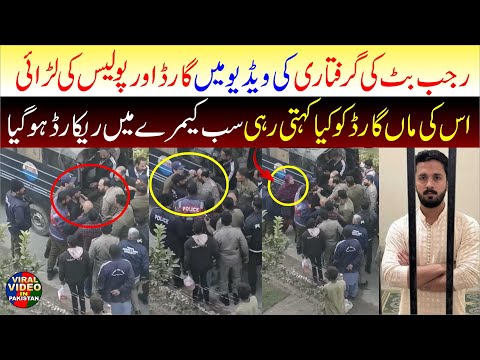 Rajab Butt Arrest Video full | Rajab Butt Mother and Guard | Rajab Butt in Jail | Viral Video in Pak