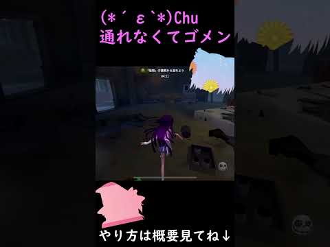 【第五人格】Chu捕獲してゴメン♪【Identity V】