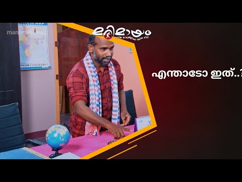 ഇതിൽ ഏതാ രസം ഏതാ സാംബാർ...? | manoramaMAX  | Marimayam