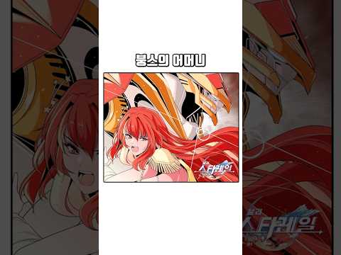 붕스의 <strong>어머니</strong> (붑스 아님)