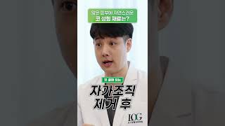 얇은 피부에 자연스러운 코 성형 재료는?