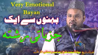Maulana Mohad Gufran Rahmani Azimushan Deeni w Islahi Ijlas e Aam Chandpar Sagari Jiyanpur Azamgarh