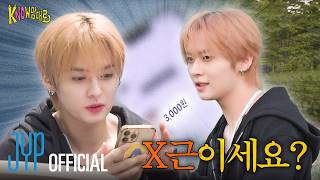 [kNOw맘대로(The kNOw Way)] Ep.09