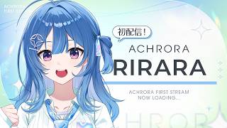【初配信】🐳りららパート🐳【#りららだいびんぐ】