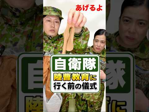 【自衛隊あるある】教育前の先輩