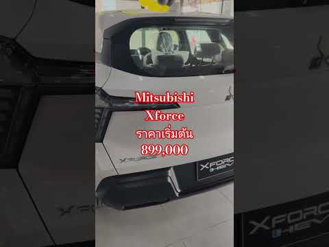 #mitsubishi #xforce #hev
