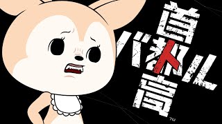 【スピードの】くまもとの女が走る首都高バトル🏎【向こう側】